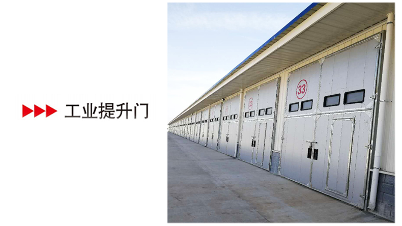 工业提升门